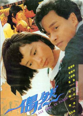 狂飙人生 电影海报