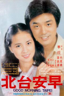 时光代理人 电影海报